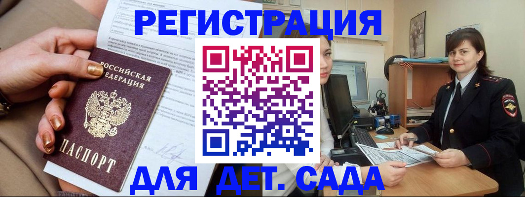 прописка для военкомата в Коломне