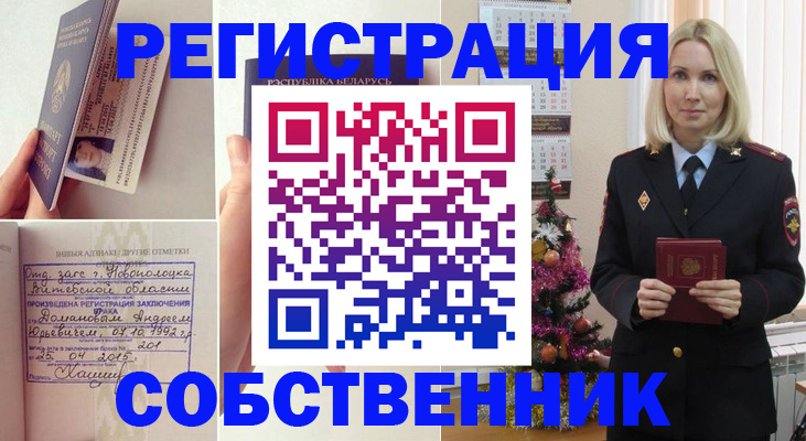 прописка для работы в Коломне