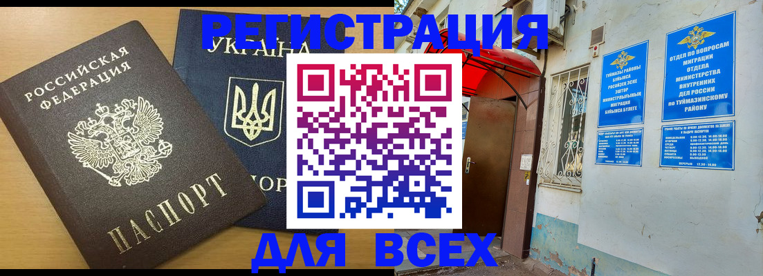 прописка для кредита в Коломне