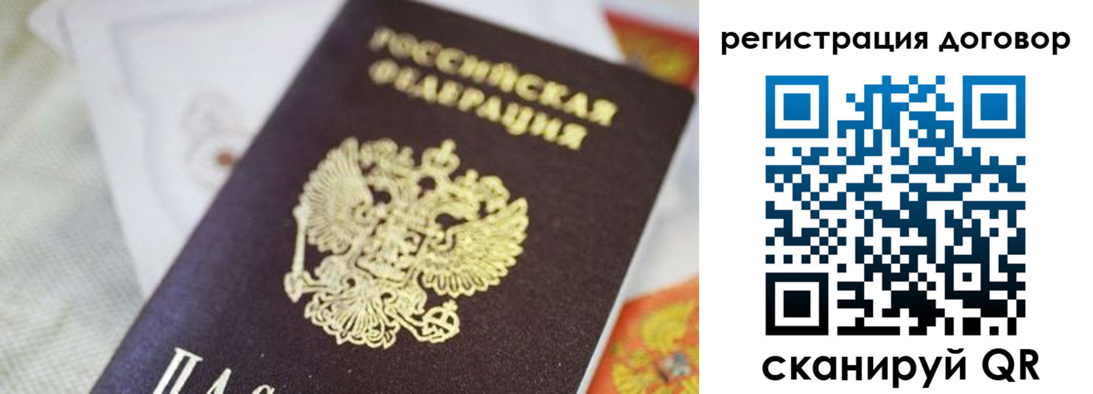 прописка для военкомата в Коломне
