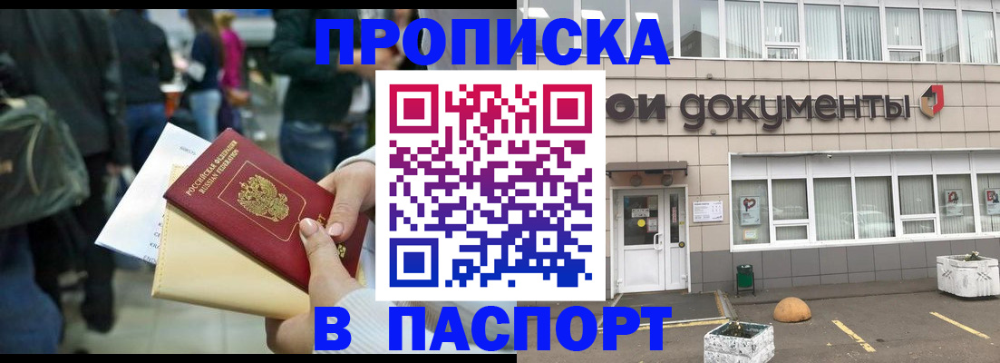 временная регистрация собственник в Коломне