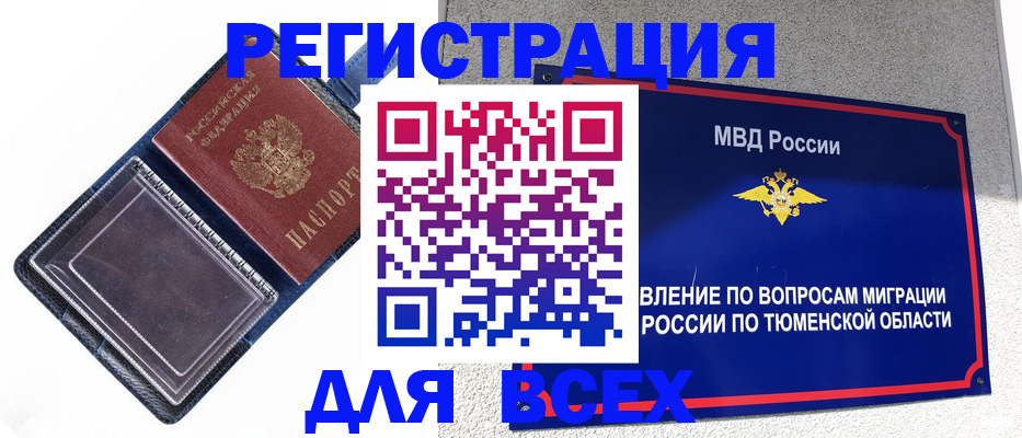 прописка гарантия в Коломне