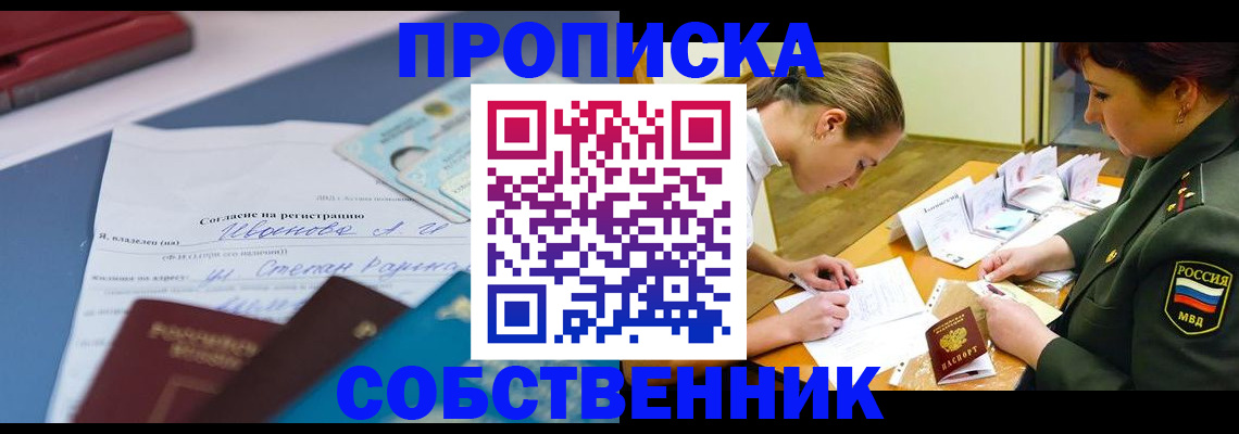 временная регистрация поиск в Коломне
