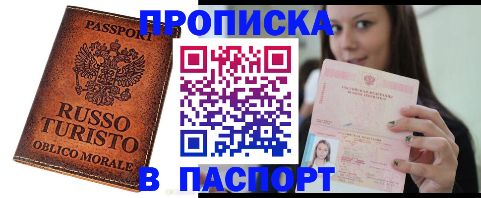 временная регистрация поиск в Коломне