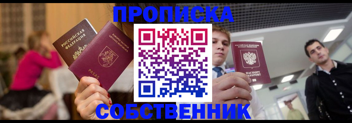 временная регистрация адрес в Коломне