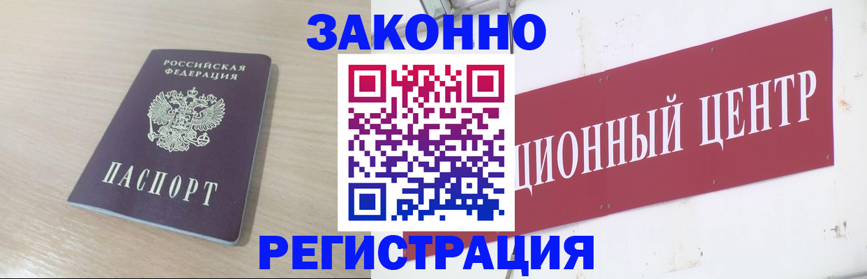 прописка 2025 в Коломне