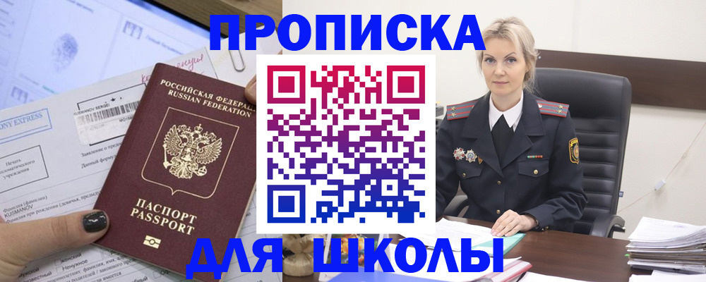прописка поиск в Коломне