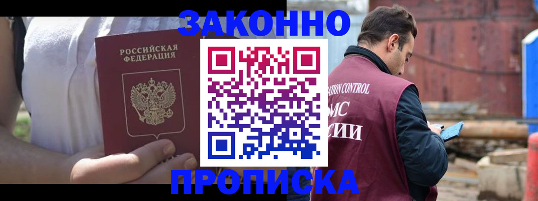 пропишу в квартире в Коломне