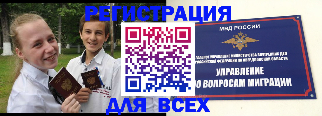 прописка от собственника в Коломне